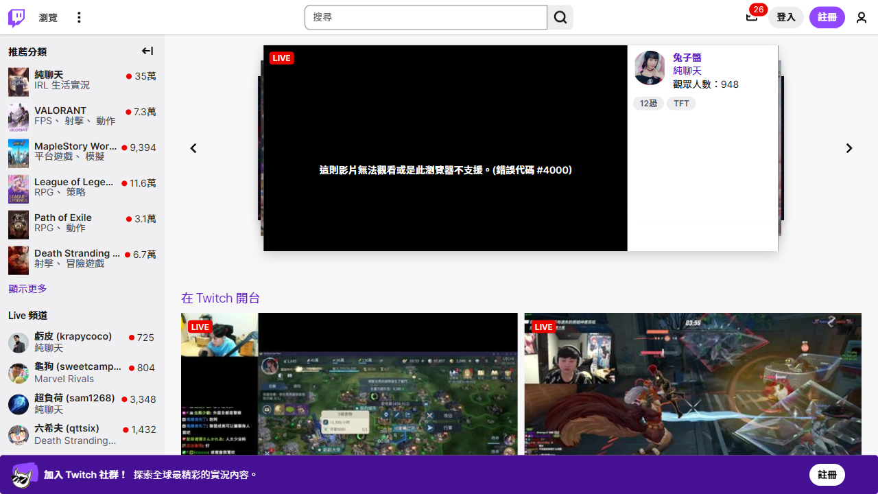 Twitch 內嵌按鈕界面